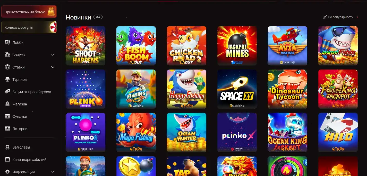 Атмосфера зала казино Магма с фруктовыми слотами