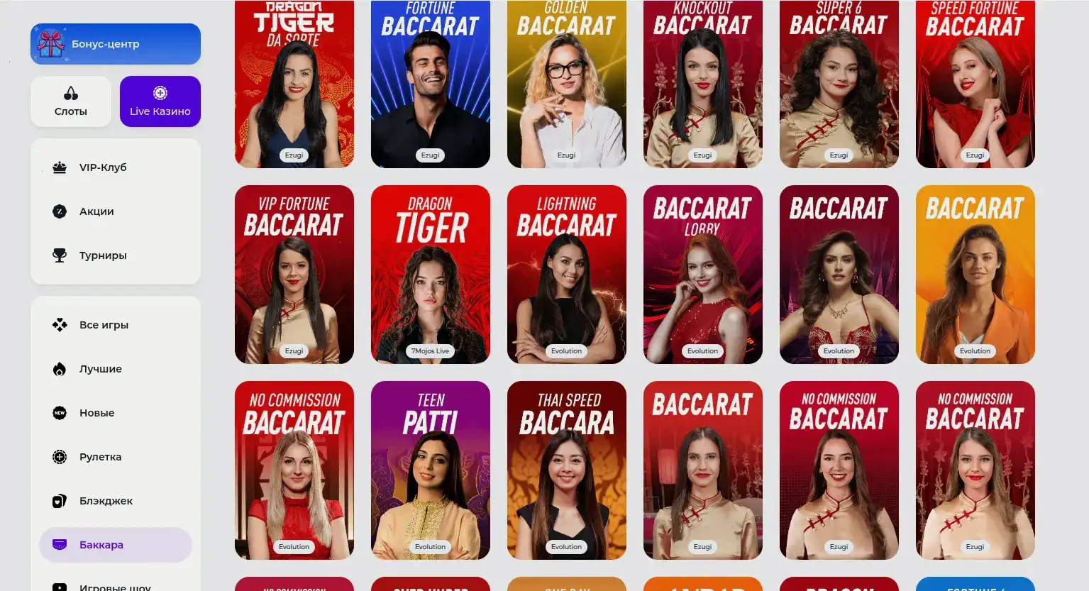 Казино Магма интерфейс выплат поддержка помощи